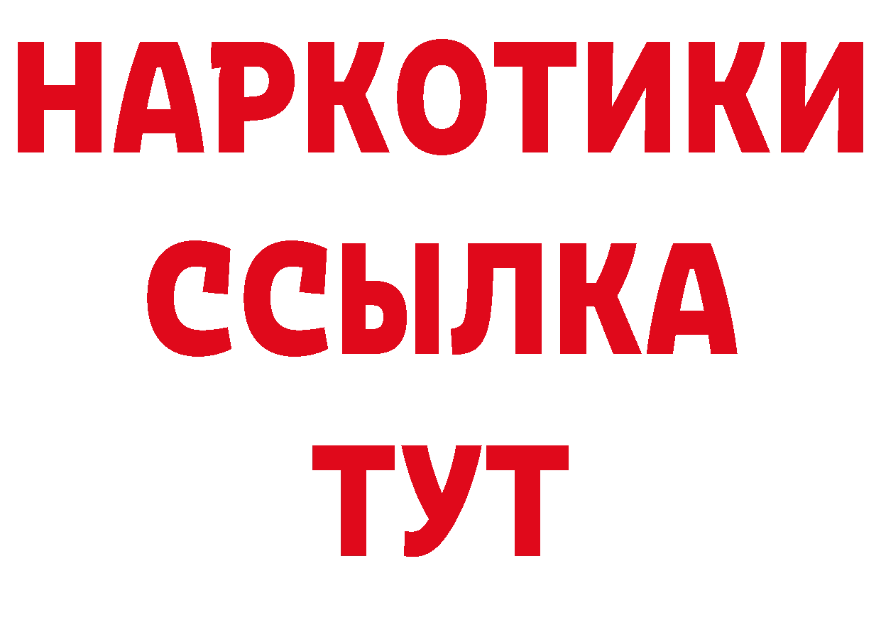 БУТИРАТ GHB маркетплейс сайты даркнета ОМГ ОМГ Надым